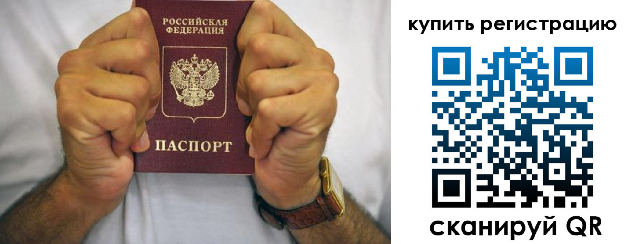 купить прописку в Кизилюрте