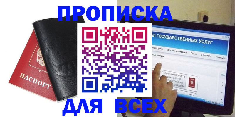 прописка для кредита в Кизилюрте